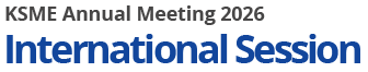 KSME Annual Meeting 2026 International Session